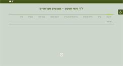 Desktop Screenshot of mimihaskin.co.il