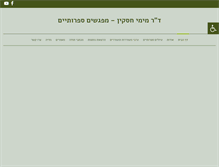 Tablet Screenshot of mimihaskin.co.il